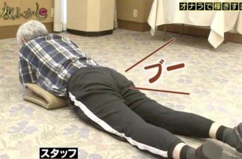 Japanese Girl Farting